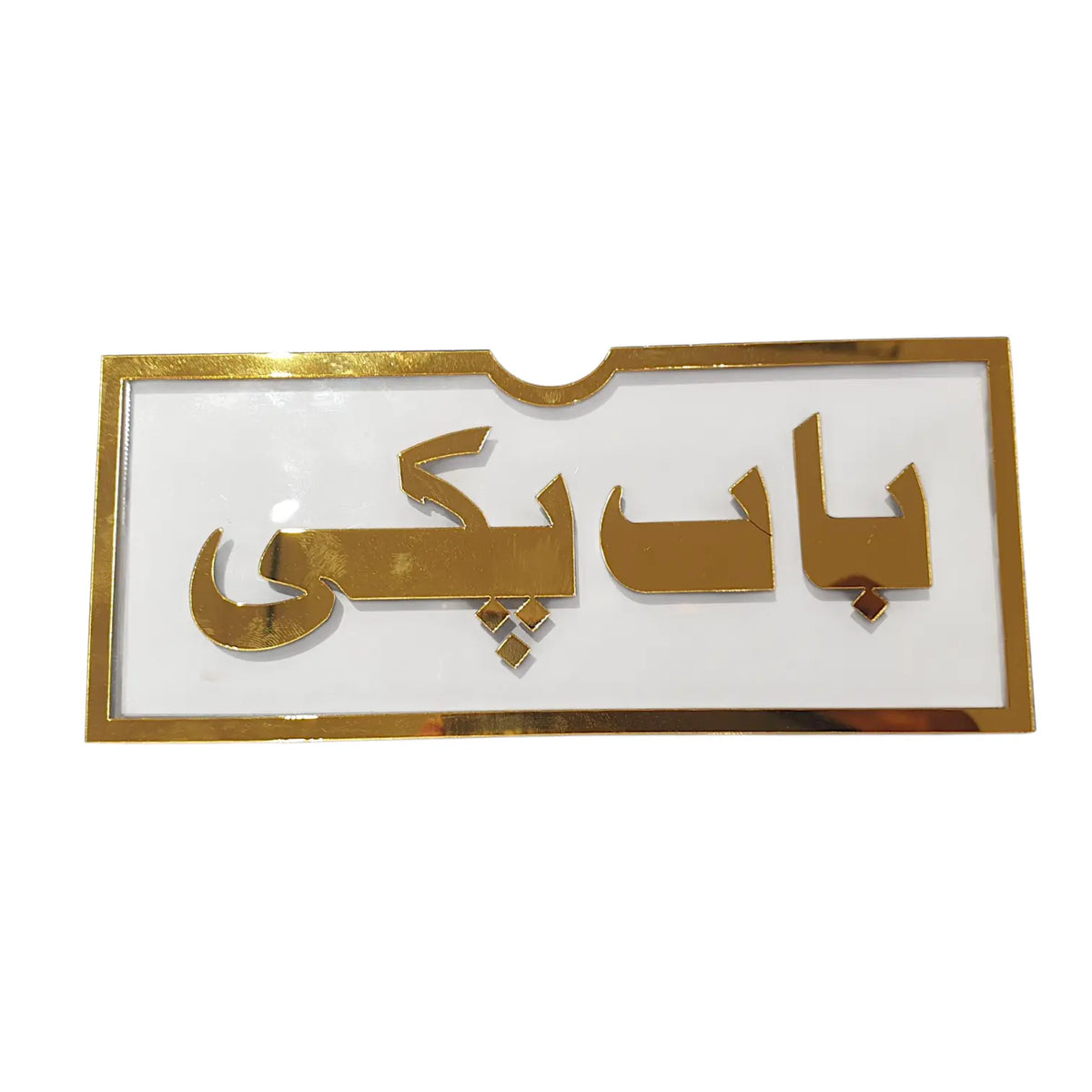Acrylic Money Envelope Sparkles