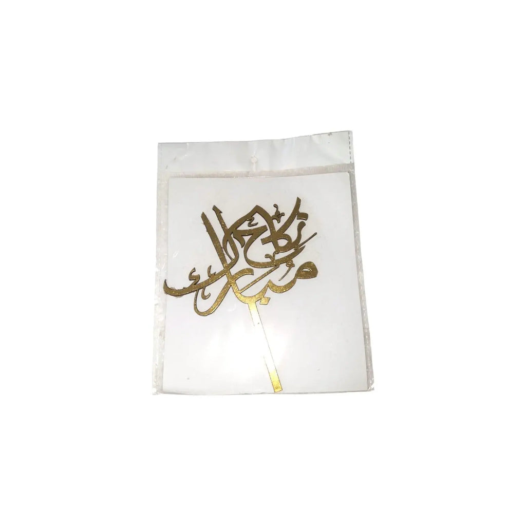 Cake Toppers Sparkles