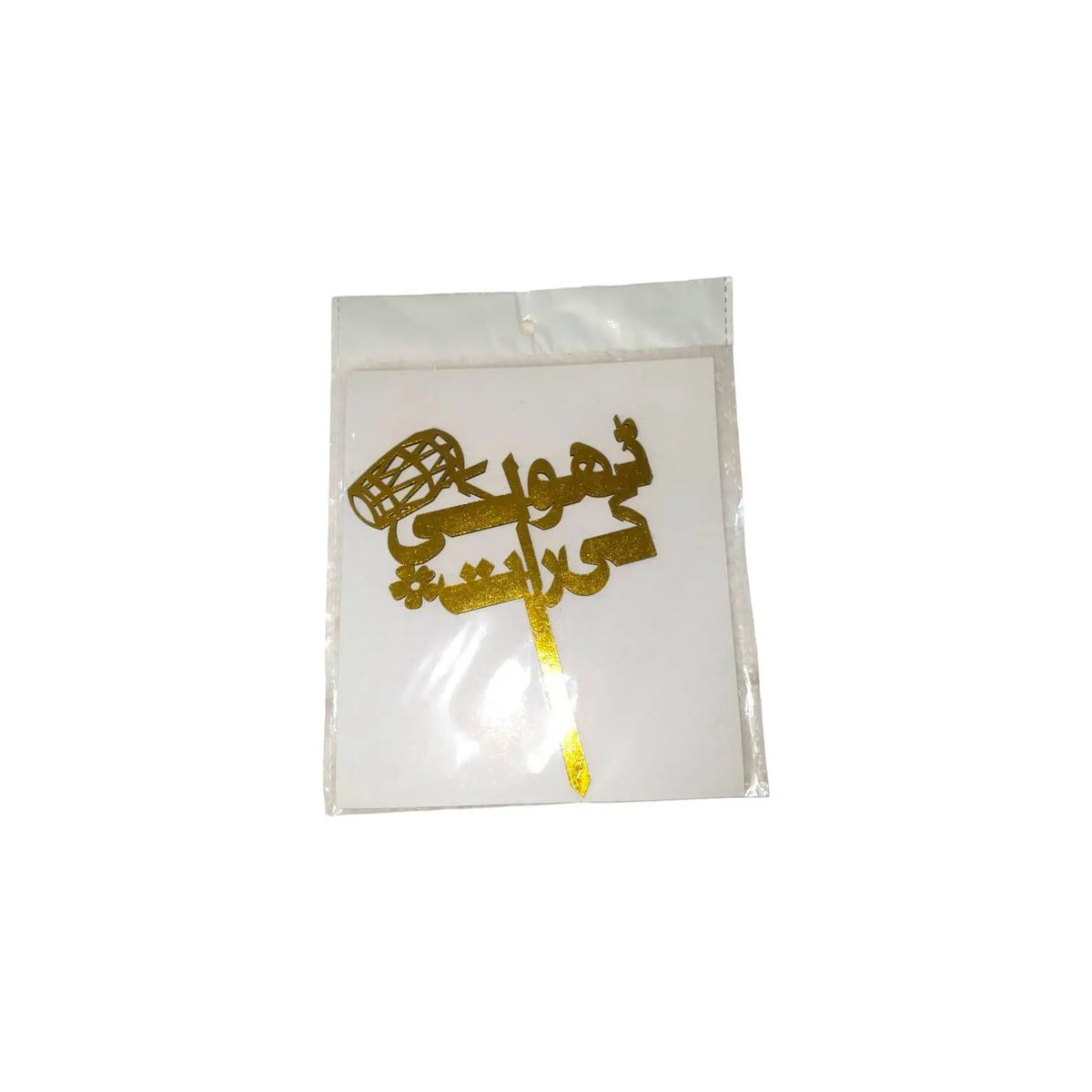 Cake Toppers Sparkles
